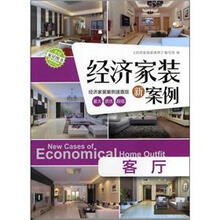 经济家装新案例：客厅