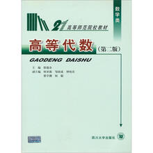 高等代数