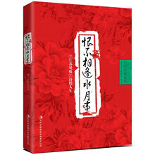 恨不相逢水月事：绝版苏曼殊的诗情人生
