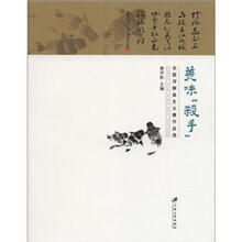 美味杀手：全国河豚美文大赛作品选