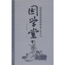 国学堂·北师大名师伴我读：《增广贤文》（小学中高年级卷）