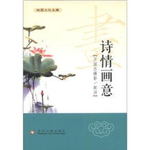 校园文化采撷：诗情画意