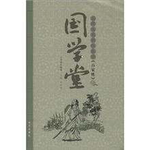 国学堂·北师大名师伴我读：《百家姓》（小学低年级卷）