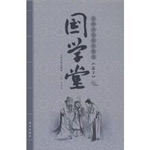 国学堂·北师大名师伴我读：《孟子》（小学中高年级卷）