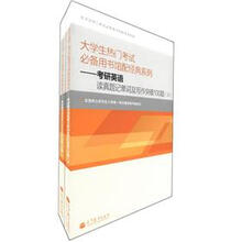 大学生热门考试必备用书馆配经典系列：考研英语读真题记单词及写作突破100题（套装上下册）