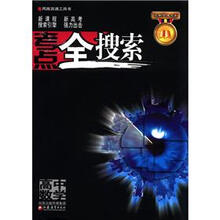 考点全搜索：高中数学