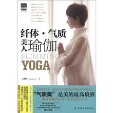 美体书系：纤体·气质美人瑜伽（附光盘1张）