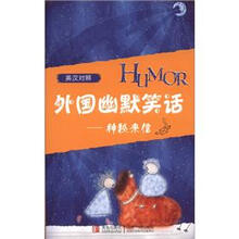 外国幽默笑话：神秘来信（英汉对照）