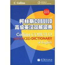 柯林斯COBUILD高级英汉双解词典（双色版）（附光盘1张）