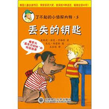 丢失的钥匙