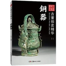 古董拍卖精华:铜器