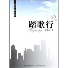 踏歌行