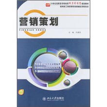 营销策划