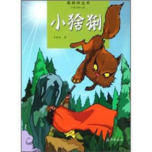 小猞猁
