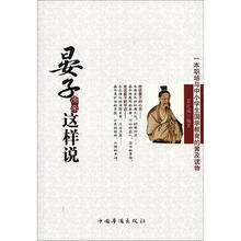 晏子原来这样说