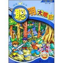 聪明大玩家:功夫小子