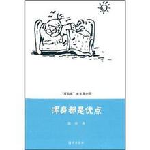 “厚脸皮”女生蒋小雨：浑身都是优点