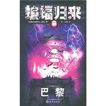 蝙蝠归来：巴黎