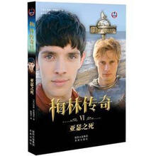 梅林传奇第一部之6：亚瑟之死