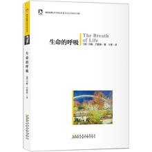 绿色经典生态文学系列：生命的呼吸