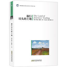绿色经典生态文学系列：旅行尽头的土地