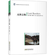 绿色经典生态文学系列：无界之地