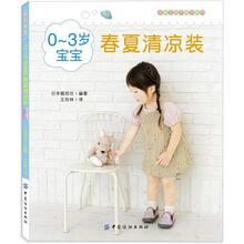 0-3岁宝宝春夏清凉装