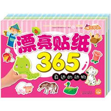 漂亮贴纸365（套装全3册）