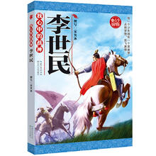 我心中的战神:李世民