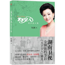 天下女人：花开在人海