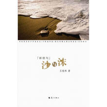 新绝句：沙与沫