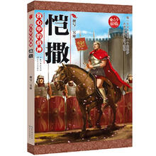 我心中的战神：恺撒