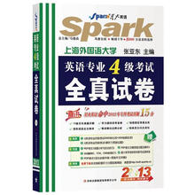 星火英语·2013英语专业4级考试全真试卷（2003-2012年真题）（附5套预测听力题+CD-ROM光盘1张）