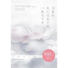 亲爱的,我们还要不要一起走下去