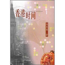 香港时间