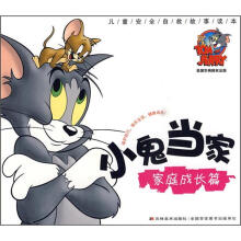 小鬼当家：家庭成长篇