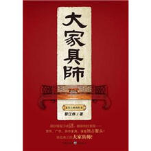 大家具师