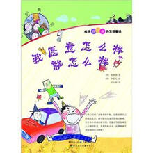 我愿意怎么样就怎么样