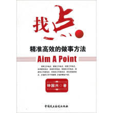 找点