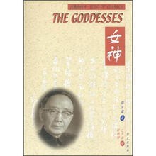 女神