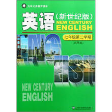 英语(新世纪版7年级第2学期试用本九年义务教育课本)