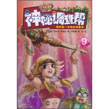 神秘调查帮9
