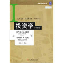 金融教材译丛:投资学(原书第6版)