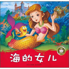 海的女儿