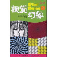 天天思维训练大卡：视觉幻象1