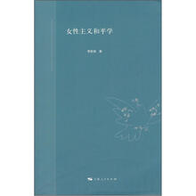 女性主义和平学
