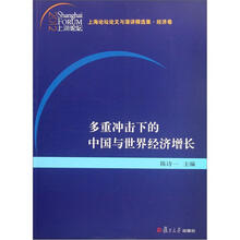 多重冲击下的中国与世界经济增长