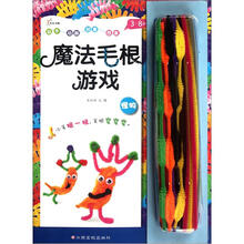 魔法毛根游戏（怪物3-8岁）
