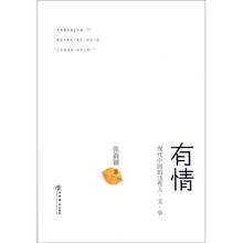 有情