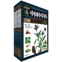 中国中草药彩色图鉴（套装全6卷）